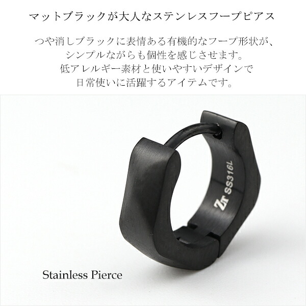 匿名配送　メンズ フープピアス サージカルステンレス ブラック　片耳用 ピアス メンズ 片耳 フープ サージカルステンレスピアス フープ