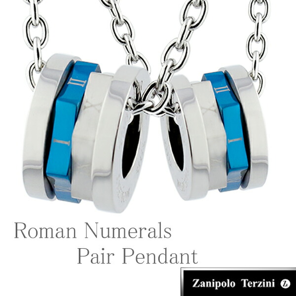 ペアネックレス ローマ数字 サージカルステンレス ペアアクセサリー 2本セット ブランド ペアペンダント お揃い 金属アレルギー Zanipoloの通販はau Pay マーケット 新宿銀の蔵 シルバーアクセサリーと天然石のお店