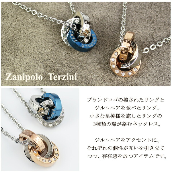 ザニポロタルツィーニ サージカルステンレス エタニティ 3連 リング スター ペアネックレス 金属アレルギーフリー ステンレスアクセ 2本セット ブランド_6