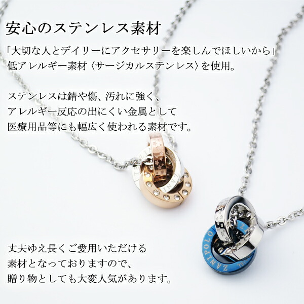ザニポロタルツィーニ サージカルステンレス エタニティ 3連 リング スター ペアネックレス 金属アレルギーフリー ステンレスアクセ 2本セット ブランド_7