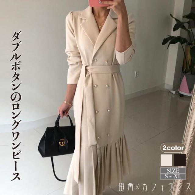 ワンピース レディース トレンチ風 トレンチワンピース ワンピ 長袖 ボリューム袖 パフスリーブ 開襟 前ボタン フロントボタン ダブルブレスト プリーツ プリーツ切り替え 裾プリーツ ハイウエスト ウエストマーク ベルト ロングワンピース ロング丈 ミモレ丈 オケージョンの通販は 5,980円