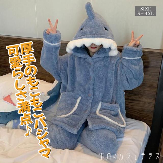 もこもこ モコモコ ルームウェア レディース ホームウェア 部屋着 寝巻き パジャマ 前ボタン 前あき 長袖 フード付き フード サメ さめ アニマル 長ズボン パンツ ウエストゴム ふわふわ あったか 暖かい ふんわり 可愛い 大人可愛い かわいい 旅行 ゆったり ラクちん ブルーの通販は
