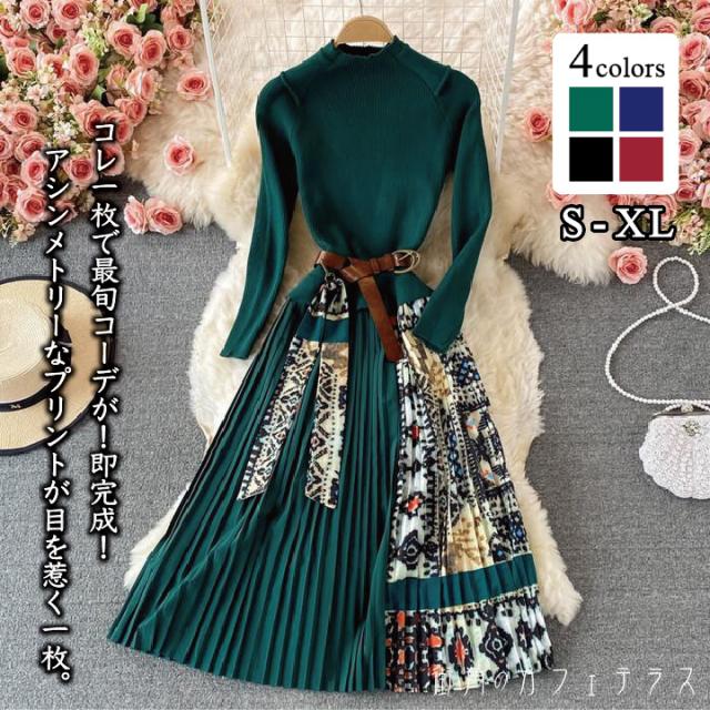 ドッキングワンピース レディース 異素材 ドッキング 長袖 ニット リブニット プリーツ プリーツ切り替え ロングワンピース ロング丈 マキシワンピース マキシ丈 フレア アシンメトリー アシメ ハイウエスト 体型カバー 着痩せ 細見え 大人 上品 きれいめ お出かけ デートの通販は 5,980円