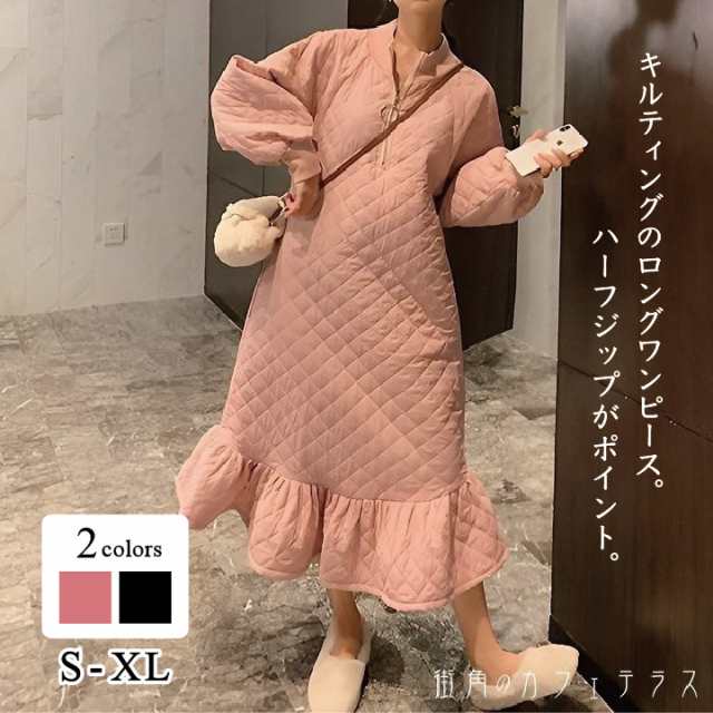 キルティング ワンピース レディース 長袖 マーメイド ロングワンピース ロング丈 マキシワンピース マキシ丈 裾フリル ハーフジップ あったかい ゆったり 体型カバー 着痩せ 細見え 大人 可愛い カジュアル お出かけ 韓国 春 秋 冬 20代 30代 40代 50代 ピンク ブラック 黒の通販は