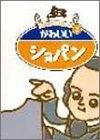 (中古品) はじめてのクラシック Vol.2