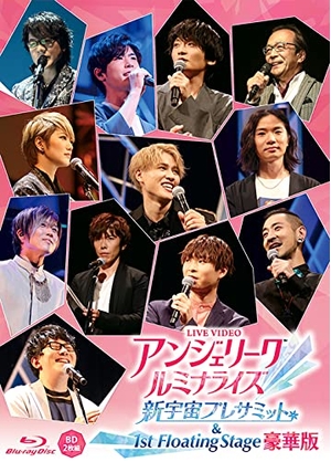 (中古品) ライブビデオ アンジェリーク ルミナライズ 新宇宙プレサミット &amp; 1st Floating Stage (豪華限定版)(2枚組)(グッズ付)[Blu-Ray]