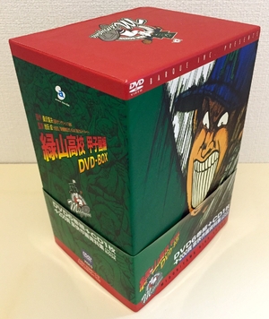 (中古品) 緑山高校 甲子園編 DVD-BOX