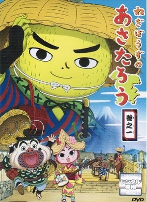 (中古品) ねぎぼうずのあさたろう [レンタル落ち] （全12巻セット） [マーケットプレイス DVDセット]