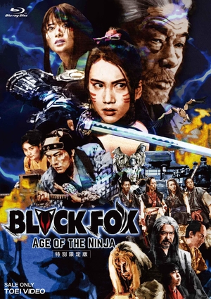 (中古品) BLACKFOX:Age of the Ninja 特別限定版 [Blu-ray]