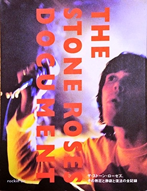 (中古品) THE STONE ROSES DOCUMENT: ザ・ストーン・ローゼズ、その熱狂と静寂と復活の全記録