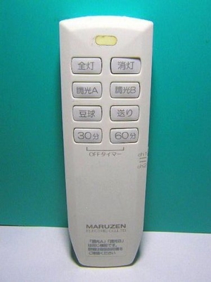 (中古品) 丸善 照明用リモコン MDR1