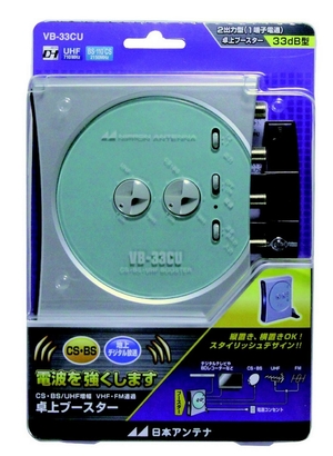 (中古品) 日本アンテナ 卓上型ブースター 地デジ/BS・110°CS対応 1出力電流通過型 VB-33CU