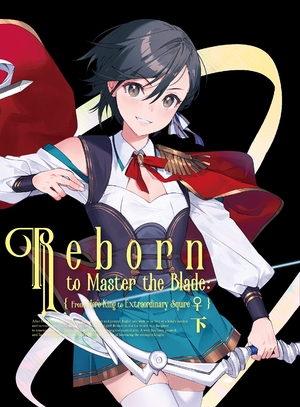 (中古品) TVアニメ「英雄王、武を極めるため転生す 〜そして、世界最強の見習い騎士♀〜」Blu-ray　下巻