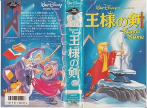 (中古品) 王様の剣(日本語吹替版) [VHS]