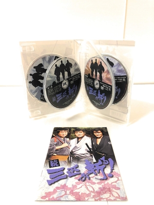 三匹が斬る! DVD-BOX（中古品） 【公式通販】