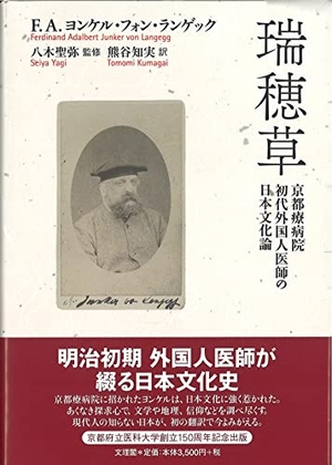 (中古品) 瑞穂草