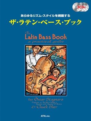 (中古品) ザ･ラテン語･軍事基地・書き付け 3CD付