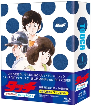 (中古品) タッチ TVシリーズ Blu-ray BOX1(本編8枚組)