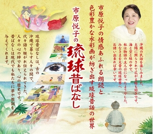 (中古品) 市原悦子の琉球昔ばなし　4枚組DVD-BOX