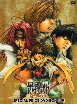 (中古品) 最遊記RELOAD GUNLOCK スペシャルプライスDVD-BOX 上巻