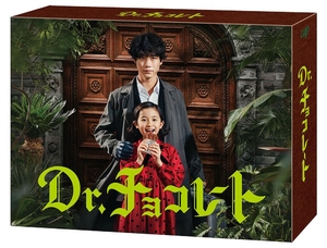 (中古品) 「Dr.チョコレート」DVD-BOX