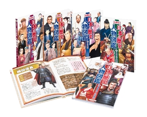 (中古品) 大研究! 日本の歴史人物図鑑 (全5)
