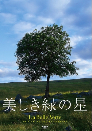 (中古品) ヴィデオディスク 美しき緑の星 日本語見出し版