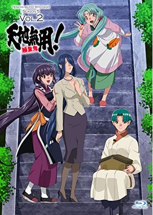 (中古品) 天地無用! 魎皇鬼 第伍期 Blu-ray第2巻 通常版 10,223円