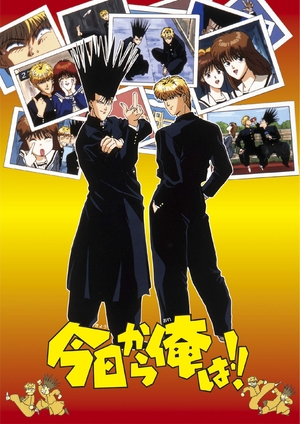 (中古品) 今日から俺は! ! おかえり ツッパリさん! 4枚組Blu-ray BOX