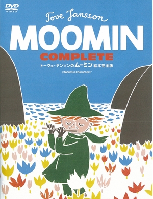 (中古品) トーヴェ・ヤンソンのムーミン絵本完全版 [DVD]