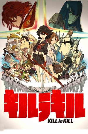 (中古品) キルラキル 9(通常版) [DVD] 8,824円