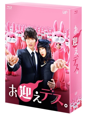 (中古品) お迎えデス。 Blu-ray BOX