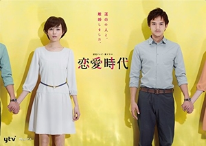 (中古品) 恋愛時代 DVD-BOX