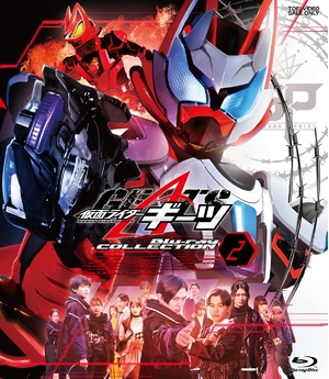 (中古品) 仮面ライダーギーツ Blu-ray COLLECTION 2 [Blu-ray]