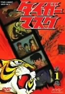 (中古品) タイガーマスク VOL.1 [DVD]