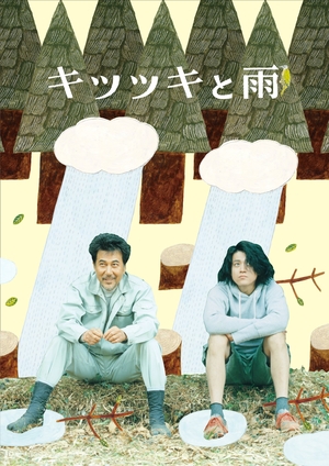 (中古品) キツツキと雨 ブルーレイ 豪華版 [Blu-ray]