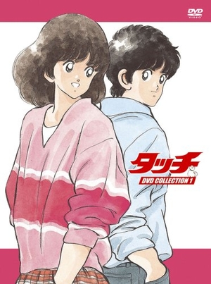 (中古品) タッチ DVD COLLECTION 1 (6枚組)