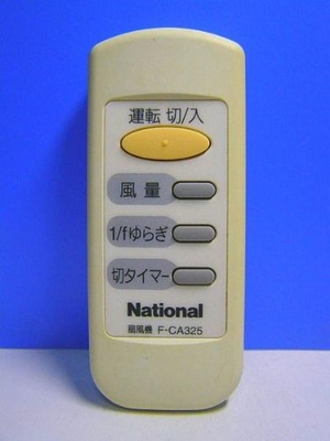 (中古品) ナショナル 扇風機リモコン F-CA325 18,850円