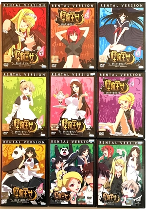 (中古品) 怪物王女 [レンタル落ち] (全9巻) [マーケットプレイス DVDセット商品]