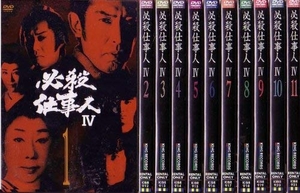 (中古品) 必殺仕事人IV [レンタル落ち] (全11巻) [マーケットプレイス ＤＶＤセット商品]