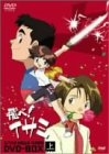 (中古品) 飛べ!イサミ DVD-BOX 上