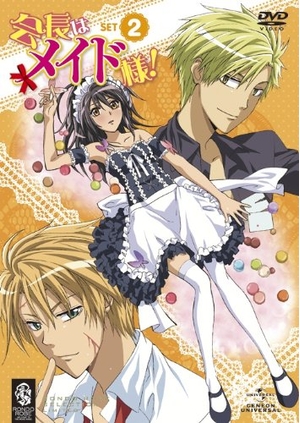 (中古品) 会長はメイド様! SET2 〈期間限定生産〉 [DVD]