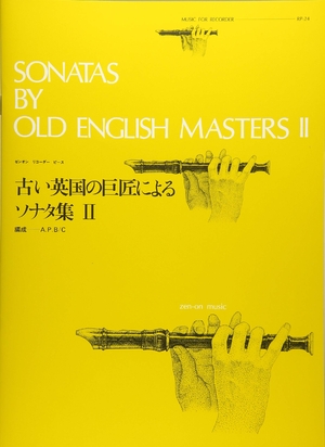 (中古品) RP24 ゼンオンリコーダーピース 古い英国の巨匠によるソナタ集 2
