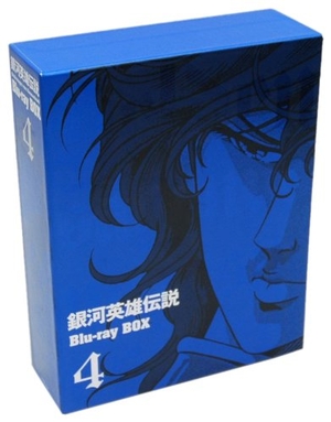 (中古品) 銀河英雄伝説 Blu-ray BOX4