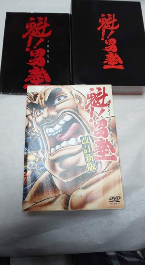 (中古品) 魁!!男塾 TVアニメシリーズDVD-BOX