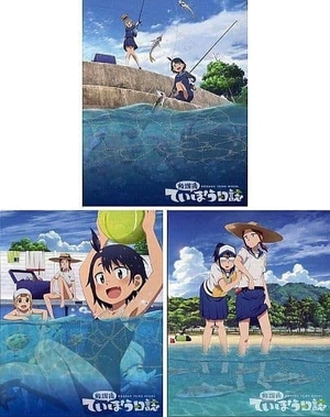 (中古品) 【Blu-ray】放課後ていぼう日誌 初回生産版 全3巻セット
