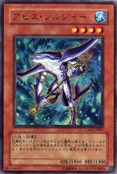 (中古品) 【シングルカード】遊戯王 アビス・ソルジャー ウルトラレア
