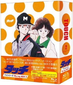 (中古品) タッチ TVシリーズ Blu-ray BOX2(本編6枚組+特典BD+特典CD)