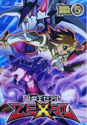 (中古品) 遊☆戯☆王ZEXAL DVDシリーズ DUELBOX【5】