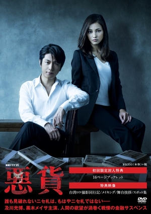 JIN-仁- 完結編 DVD-BOX(中古品)【公式通販】